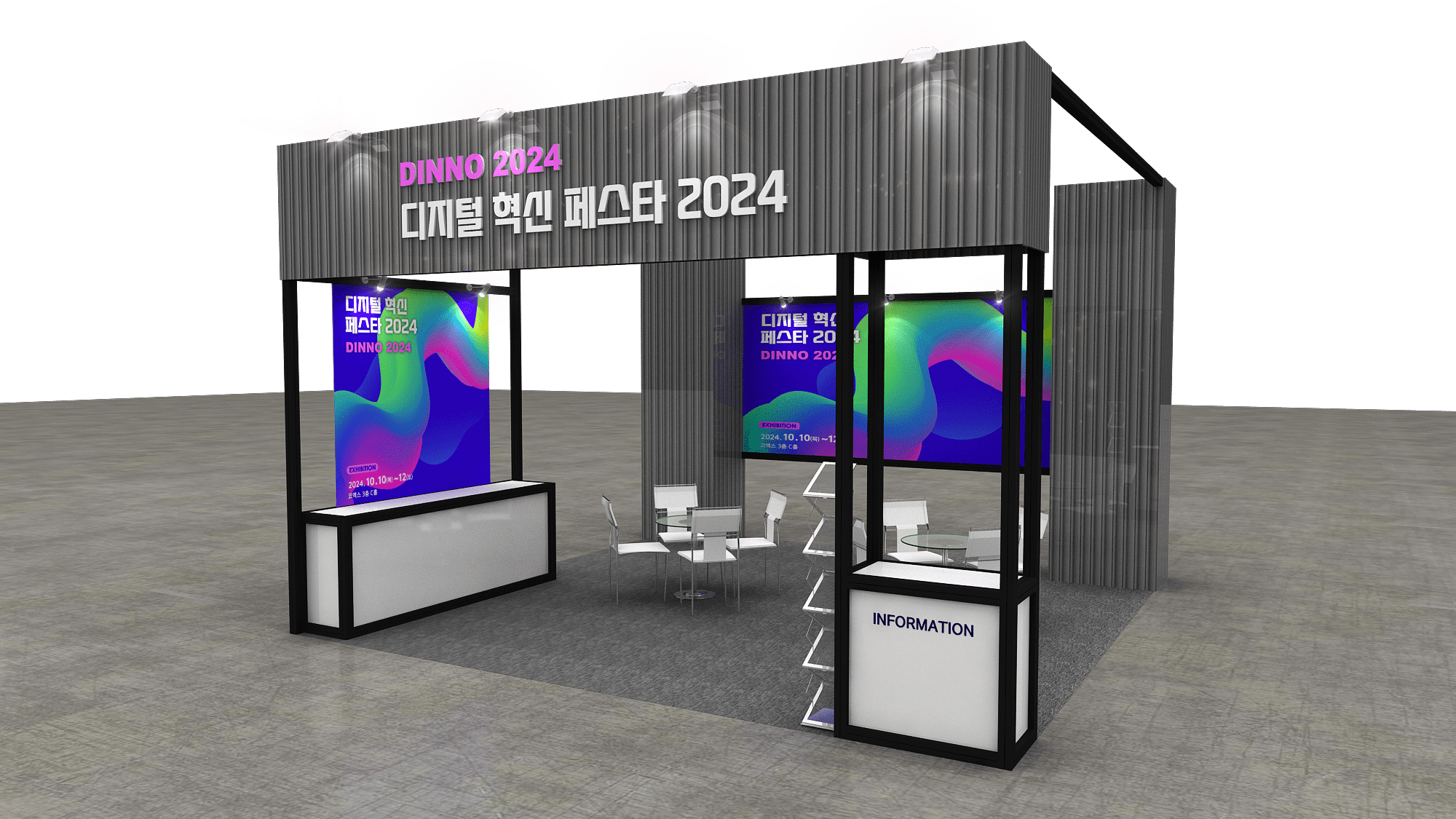 booth_04