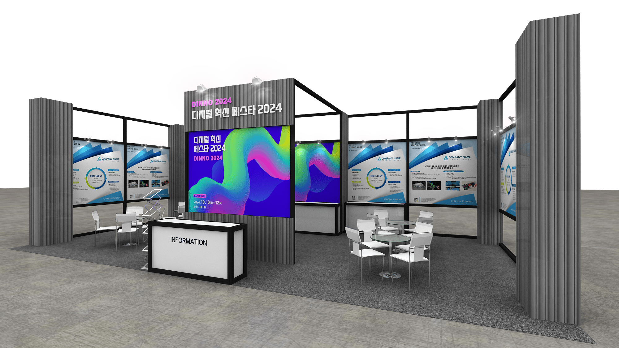 booth_08