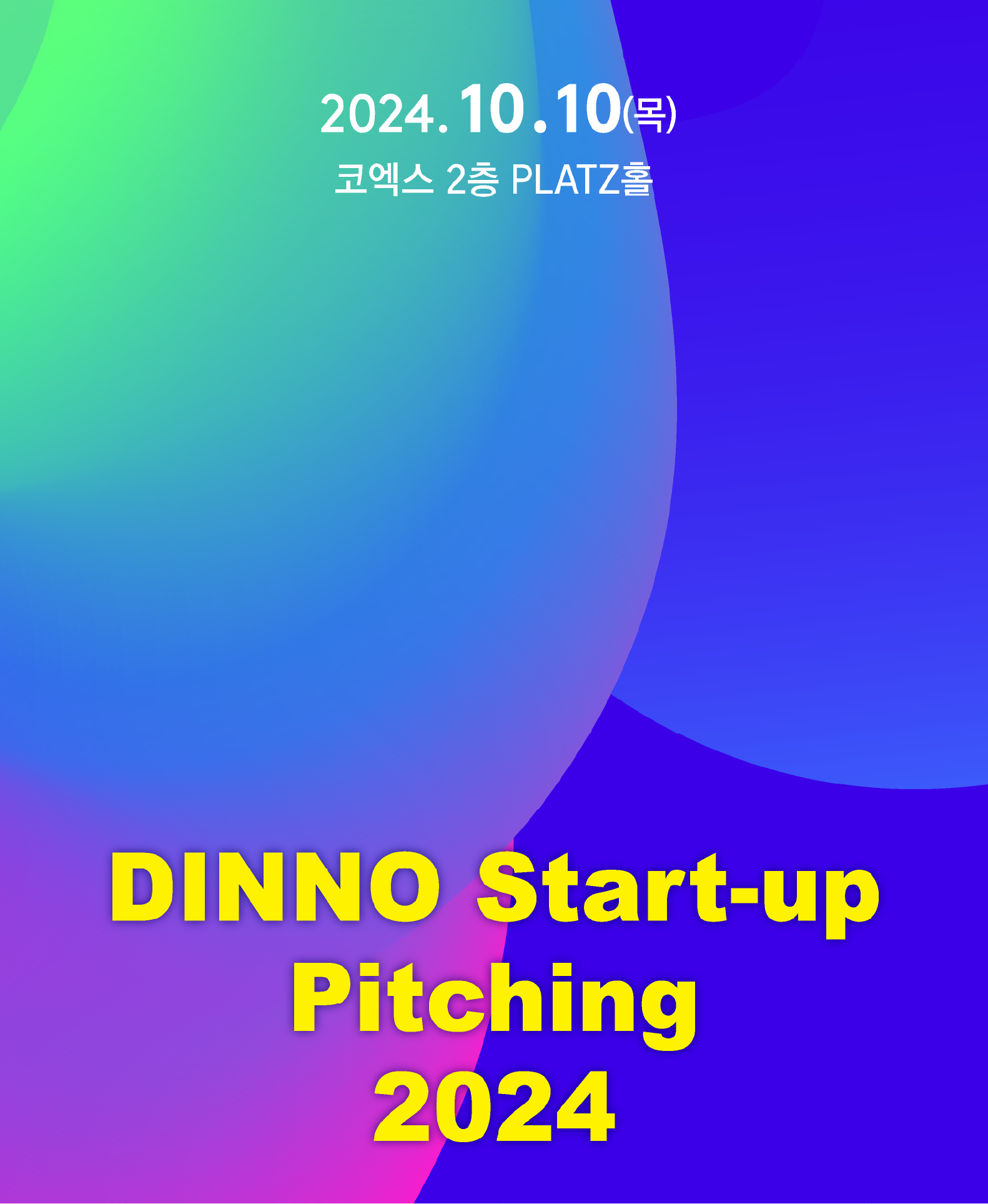 startup2024_poster